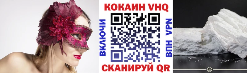 Cocaine VHQ  Купить закладки  Мирный 