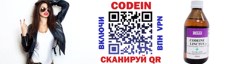 Кодеин Purple Drank  Купить  Мирный 
