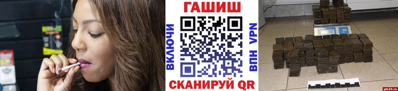 Гашиш гарик Купить закладки Мирный