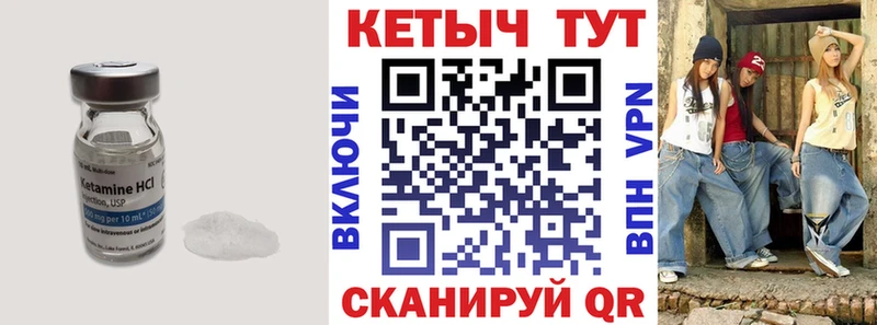КЕТАМИН VHQ Купить где Мирный