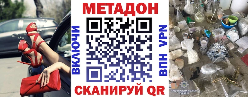 Метадон белоснежный Купить Мирный