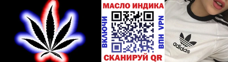 ТГК вейп Купить закладки Мирный